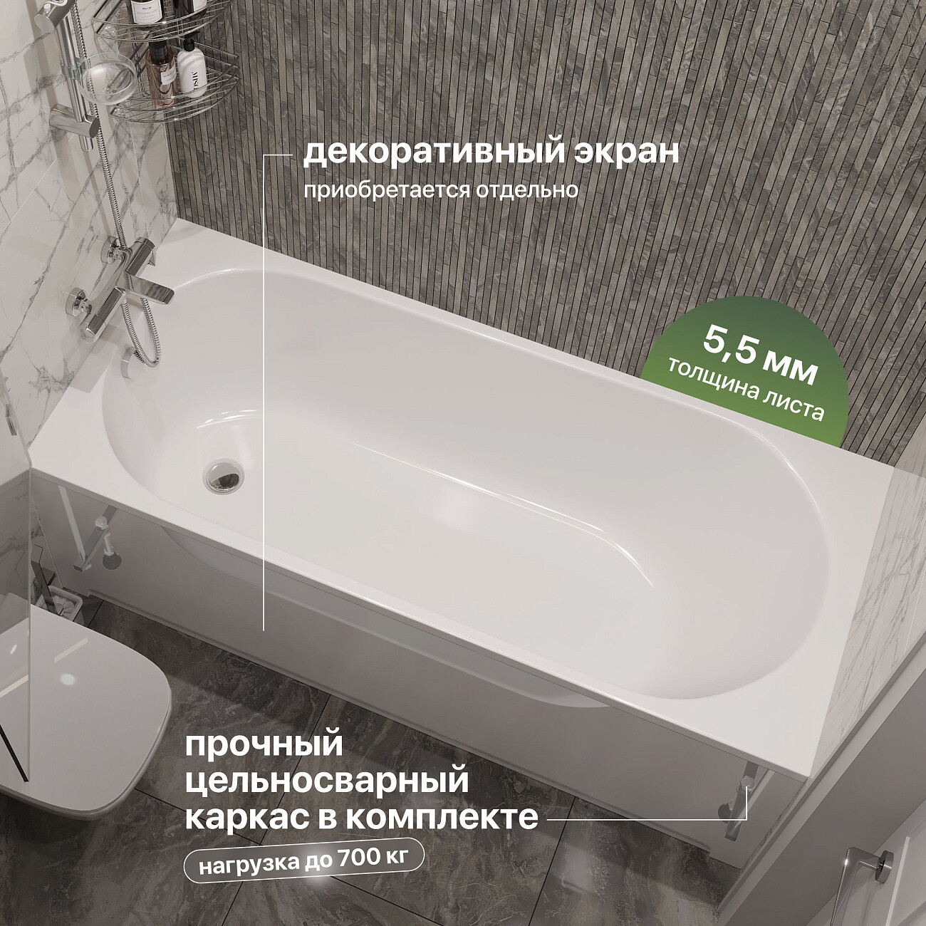 Ванна акриловая с каркасом 170х75 см белая Stworki "Нюборг" SW1017075025, SW5017070050 - изображение 6