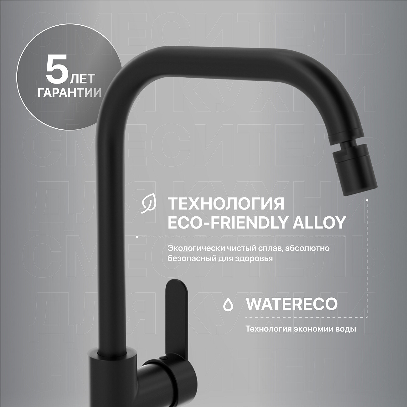 Смеситель для кухни черный Mega City MG- ZRV104-B - изображение 4