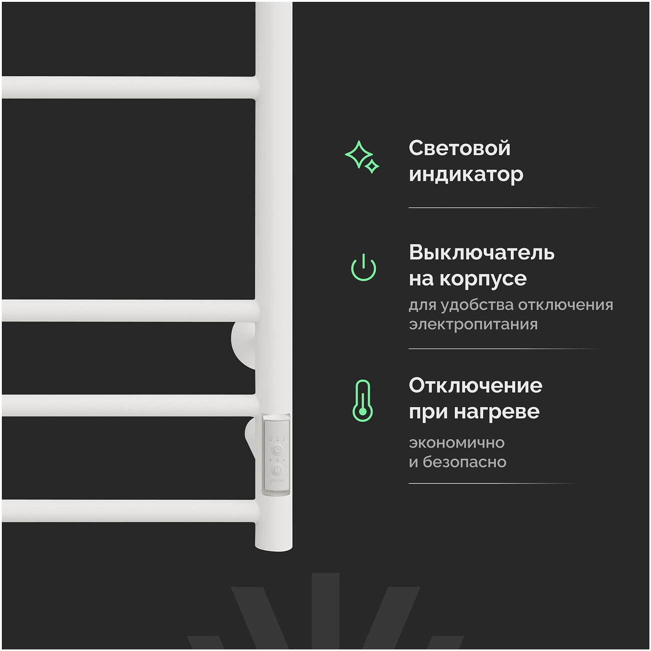 Полотенцесушитель электрический 100х50 см белый Ewrika "Сафо" АС3 4657763847630 - изображение 4