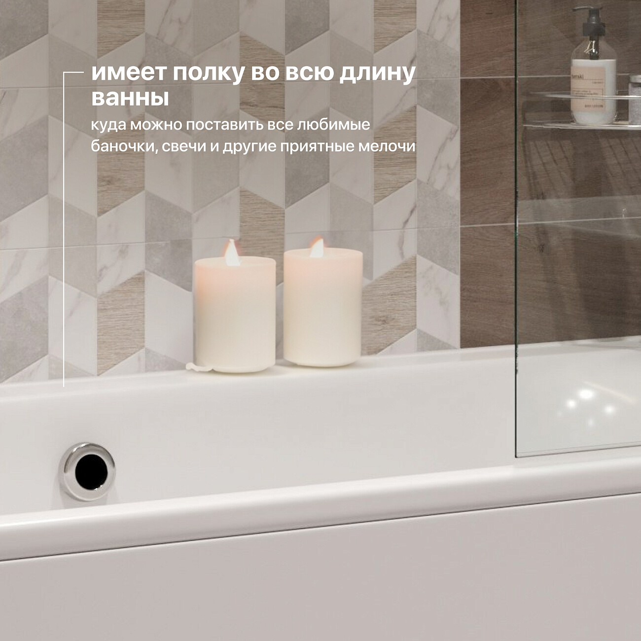 Ванна акриловая с каркасом 180х80 см белая Stworki "Хадстен" SW1016075028, SW5018080052 - изображение 8