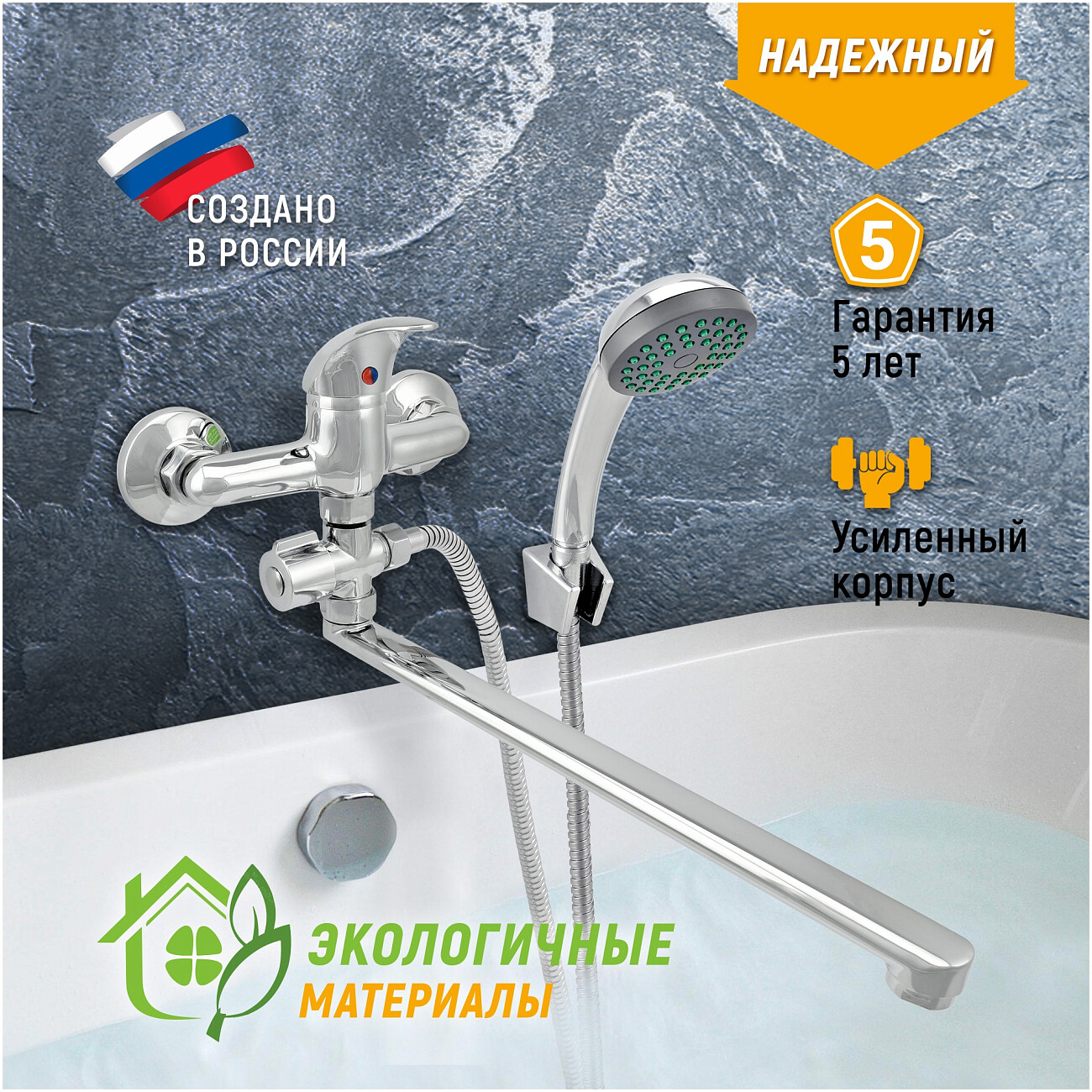 Смеситель для ванны однорычажный с душевым гарнитуром хром Juguni Carina 0402.941C - изображение 8