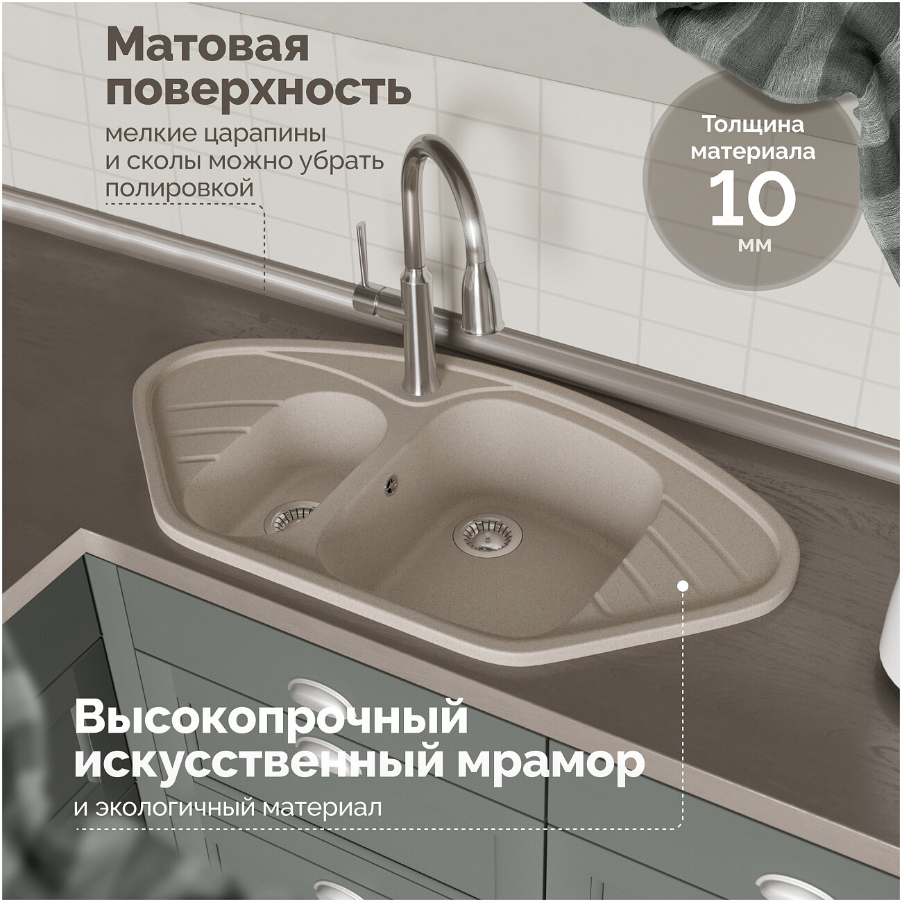 Мойка кухонная бежевая Domaci "Болонья" М-23-003 - изображение 4