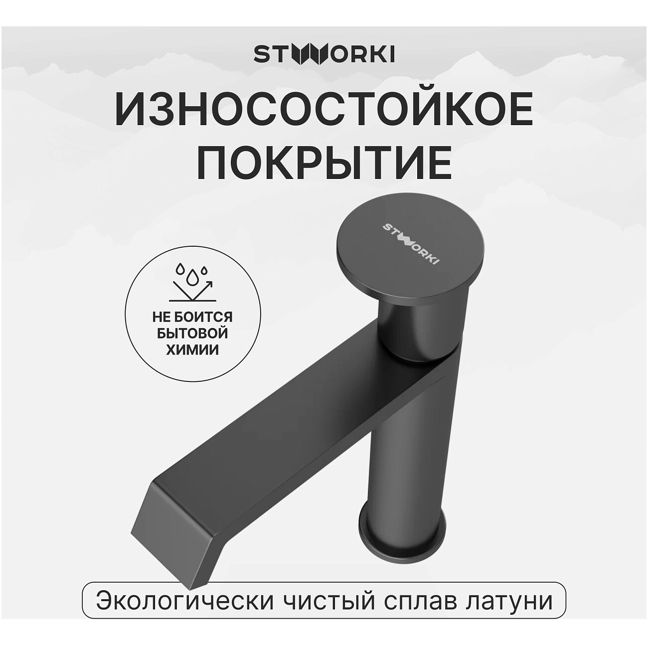 Смеситель для раковины однорычажный вороненая сталь Stworki "Лерум" S04010GB - изображение 4