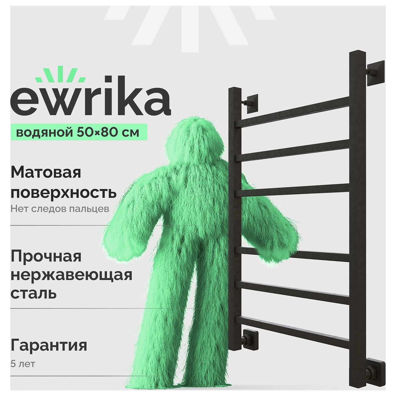 Полотенцесушитель водяной 80х50 см черный матовый Ewrika "Деметра" 4656759171377 - изображение 2