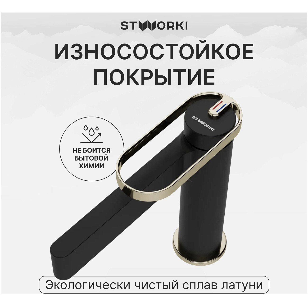 Смеситель для раковины однорычажный черный, золотой Stworki "Малунг" S11010BG - изображение 4