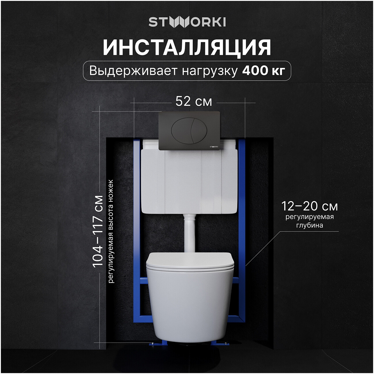 Унитаз подвесной "Левангер" S07401WH с инсталляцией Stworki 510162 и кнопкой 230858 - изображение 4