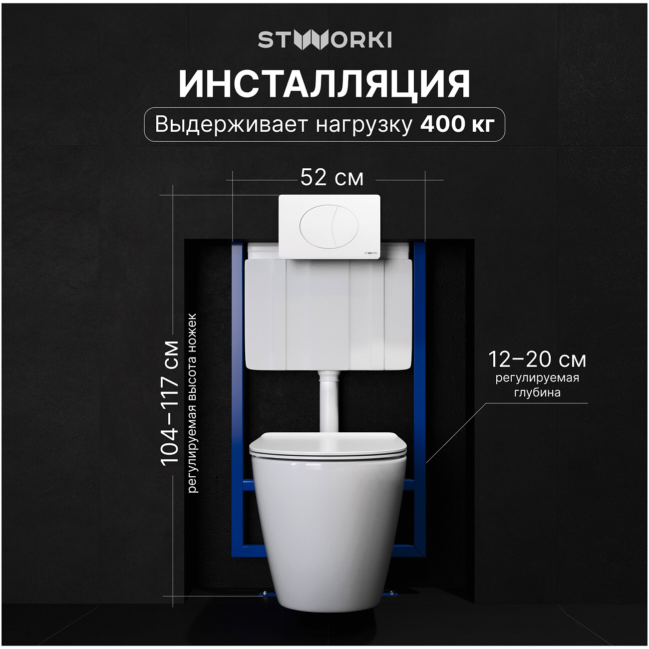 Унитаз подвесной Stworki "Готланд" S13401WH с инсталляцией 510162 и кнопкой 230824 - изображение 4