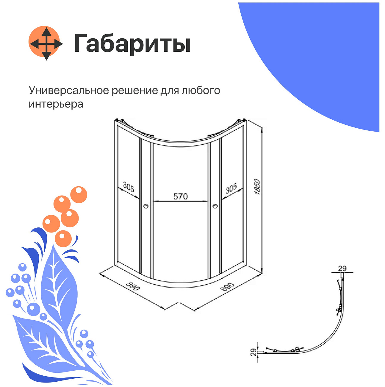 Душевой уголок четверть круга 90x90 см черный Diwo "Псков" Щ0000055591 - изображение 5