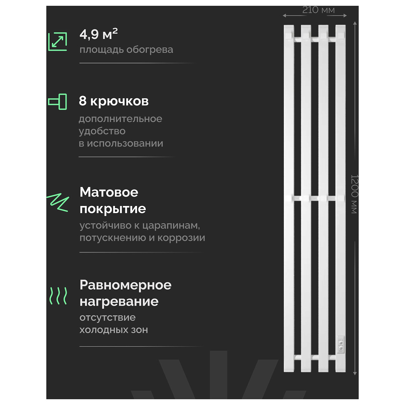 Полотенцесушитель электрический 120х21 см белый Ewrika "Пенелопа" P4 4657801249341 - изображение 4