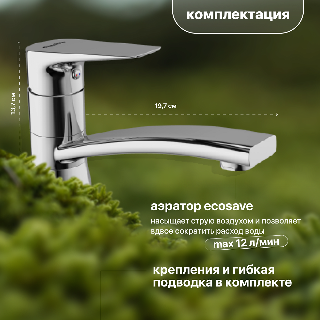Смеситель для раковины однорычажный хром Stworki "Малвик" HFMA22000 - изображение 4