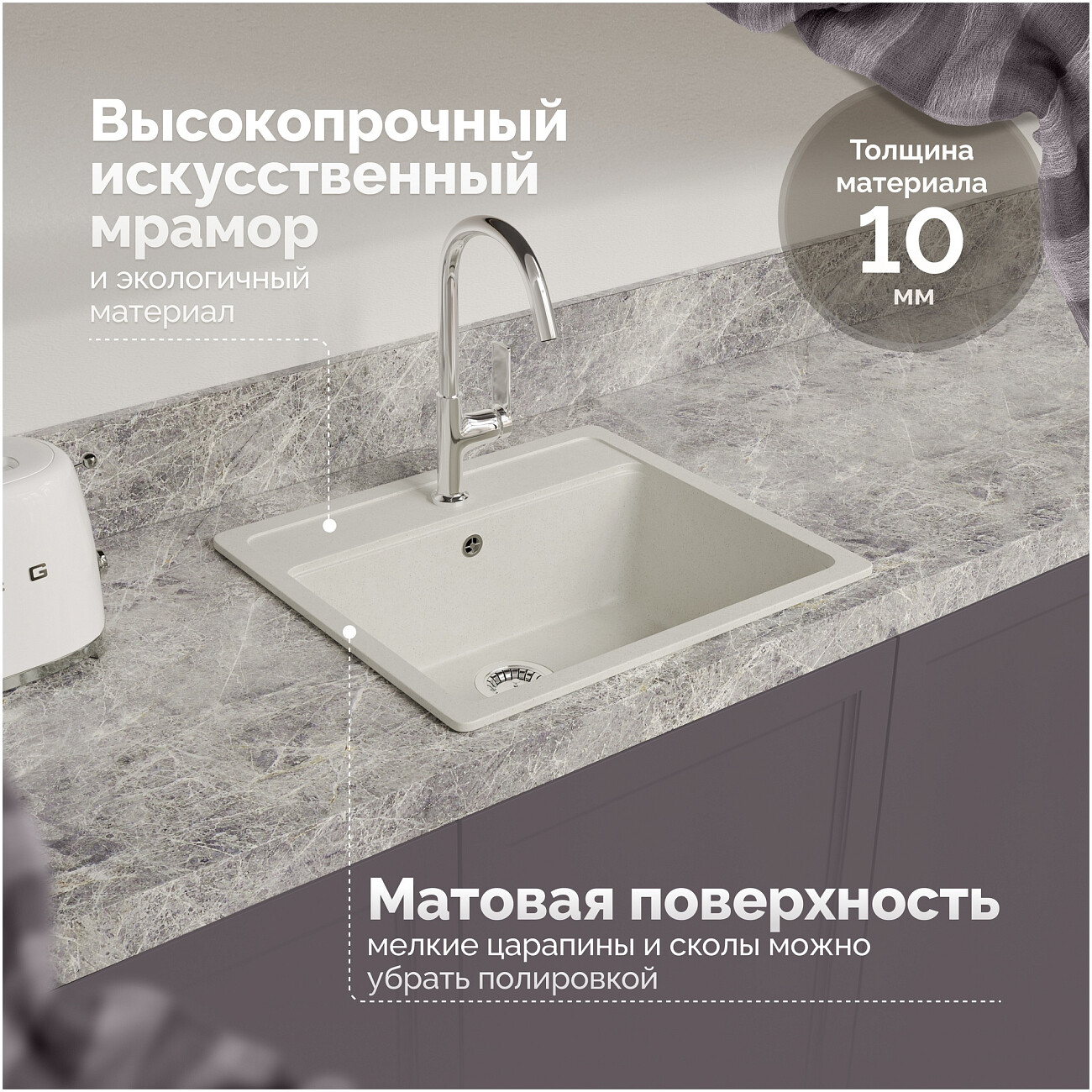 Мойка кухонная белая Domaci "Болонья" М-09-001 - изображение 4