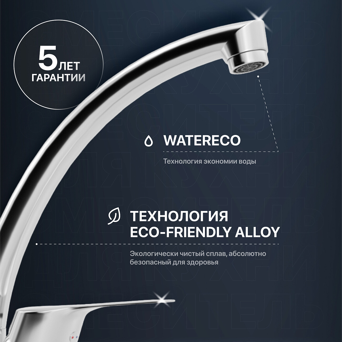 Смеситель для кухни хром Mega MG-BMK016 - изображение 4