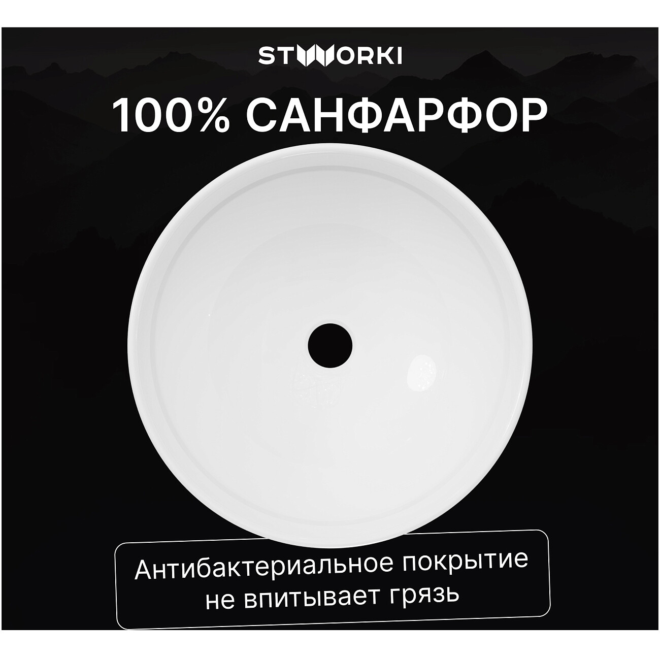 Раковина-чаша 42 см белая Stworki "Карлстад" S35410WH - изображение 3