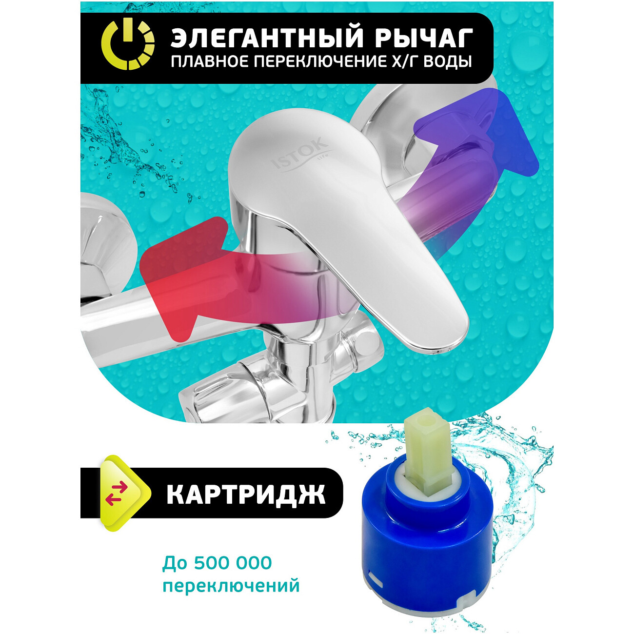 Смеситель универсальный латунный однорычажный с поворотным L-изливом хром Istok life Luxe 0402.772 - изображение 5