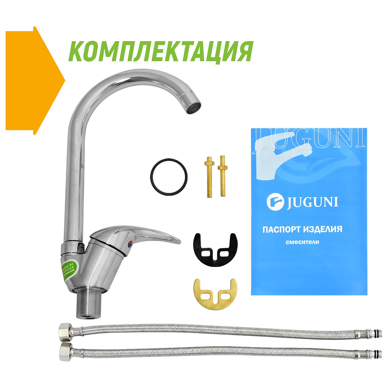 Смеситель для кухни однорычажный хром Juguni Parus 0402.949C - изображение 6