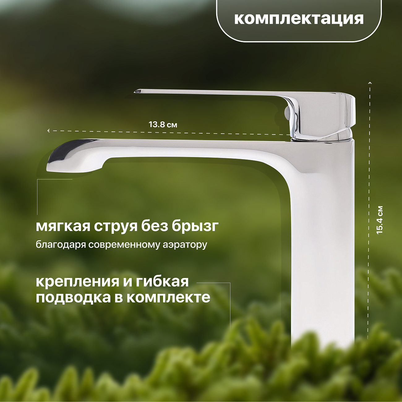 Смеситель для раковины однорычажный хром Stworki "Вестерос" VS-01cr - изображение 4