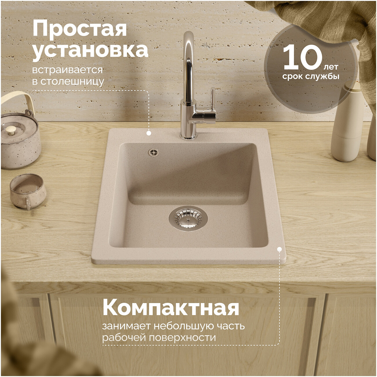 Мойка кухонная бежевая Domaci "Болонья" М-08-003 - изображение 5