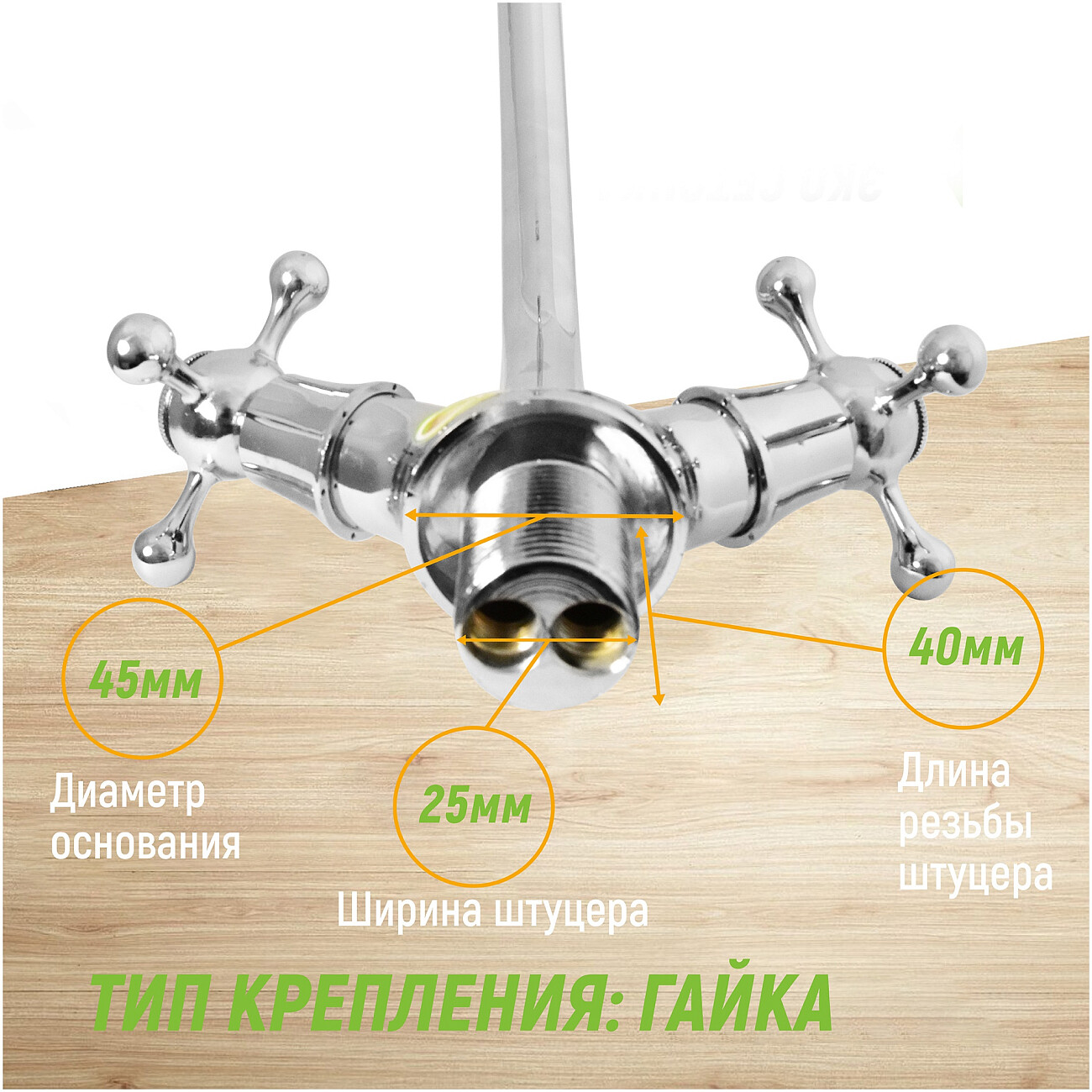 Смеситель для кухни двухвентильный хром Juguni Aquarius 0402.441 - изображение 11