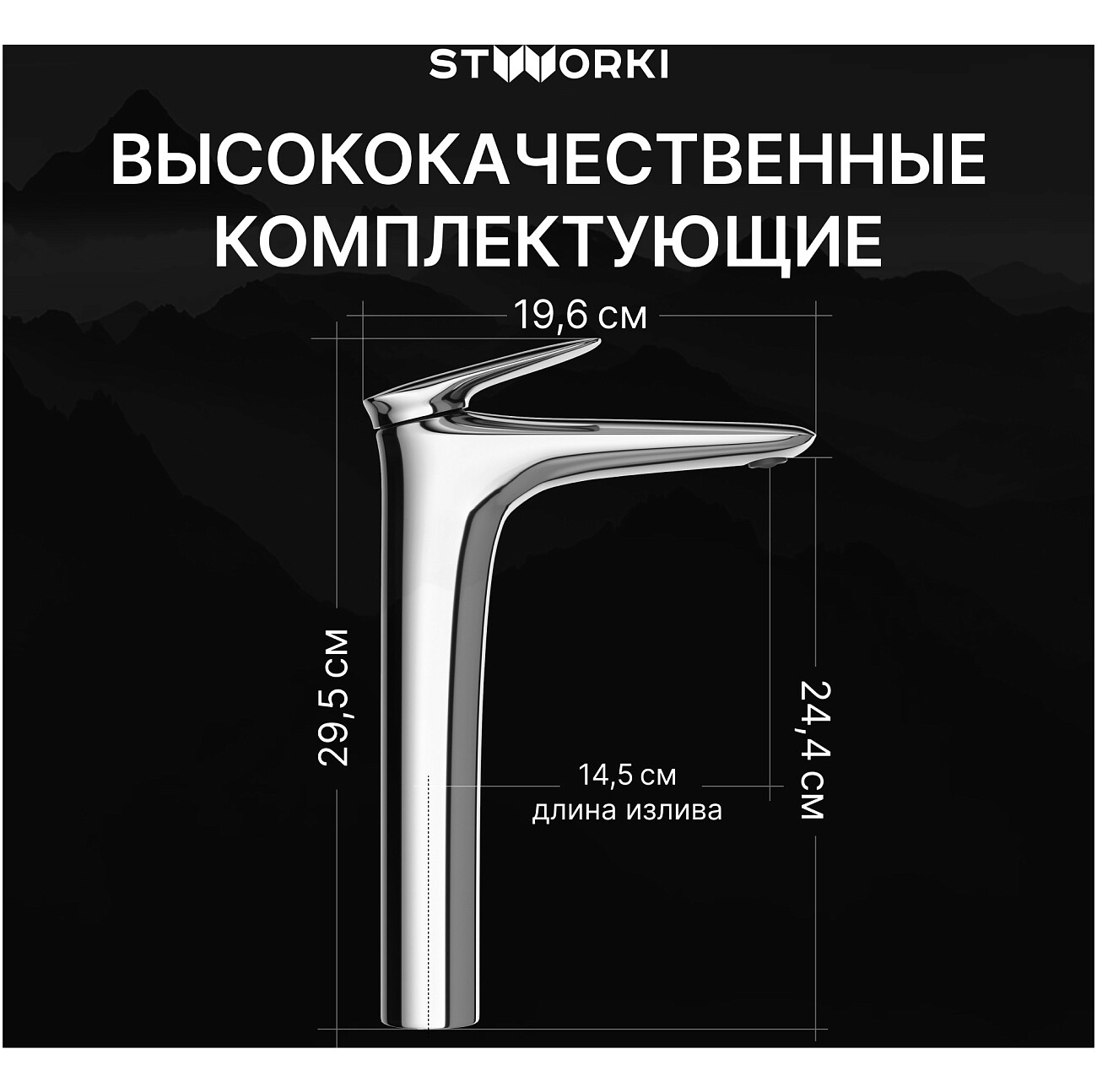 Смеситель для раковины однорычажный хром Stworki "Молде" S23020CR - изображение 3