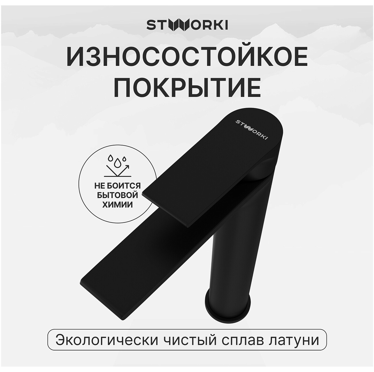 Смеситель для раковины однорычажный черный Stworki "Колдинг" S32020BK - изображение 4