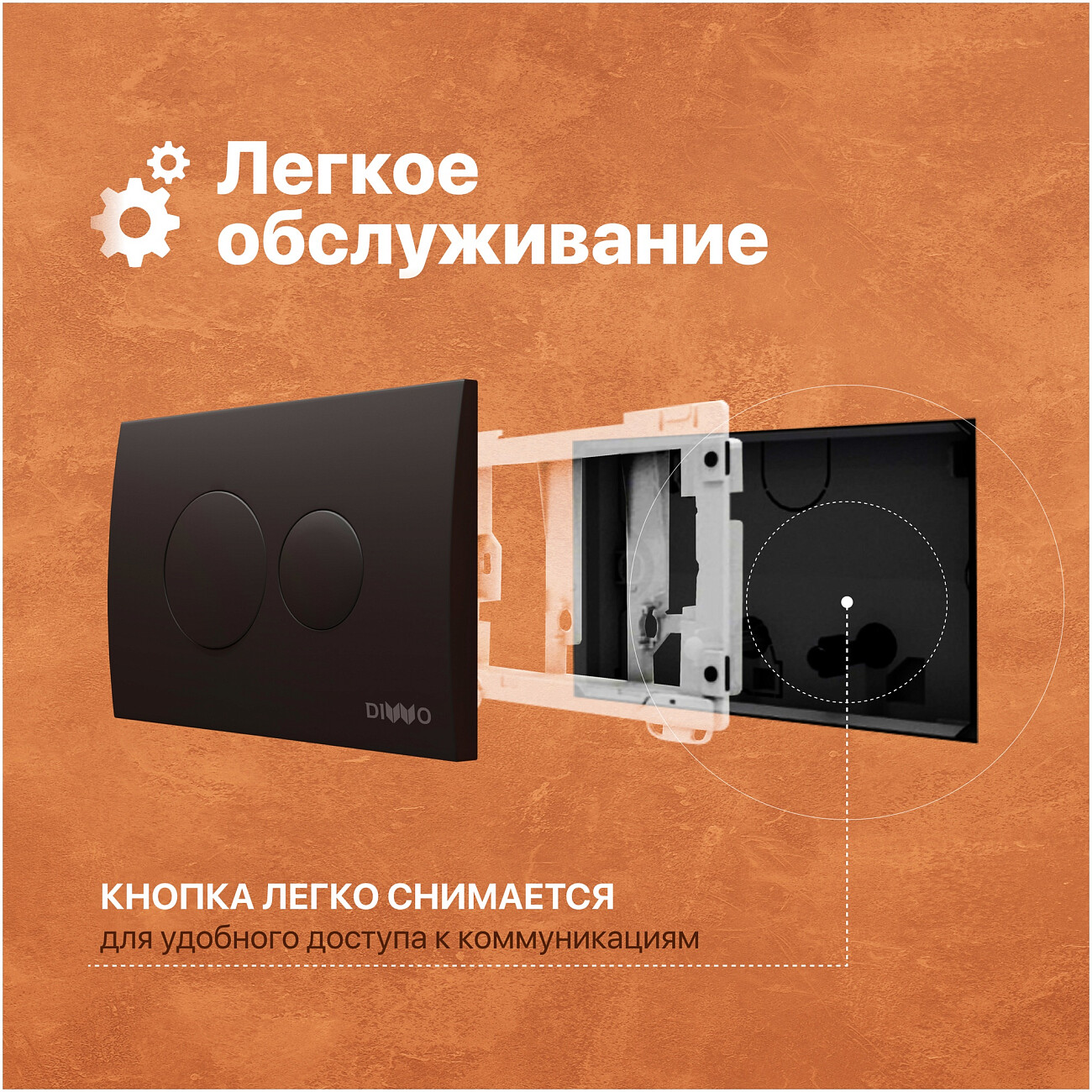 Кнопка смыва для унитаза 16,5х24,6 см черная Diwo 7313 - изображение 3