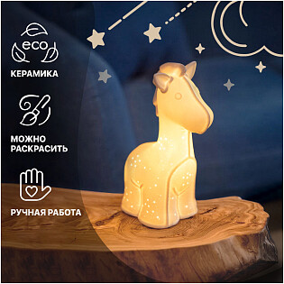Светильник настольный керамический белый "Лошадка"