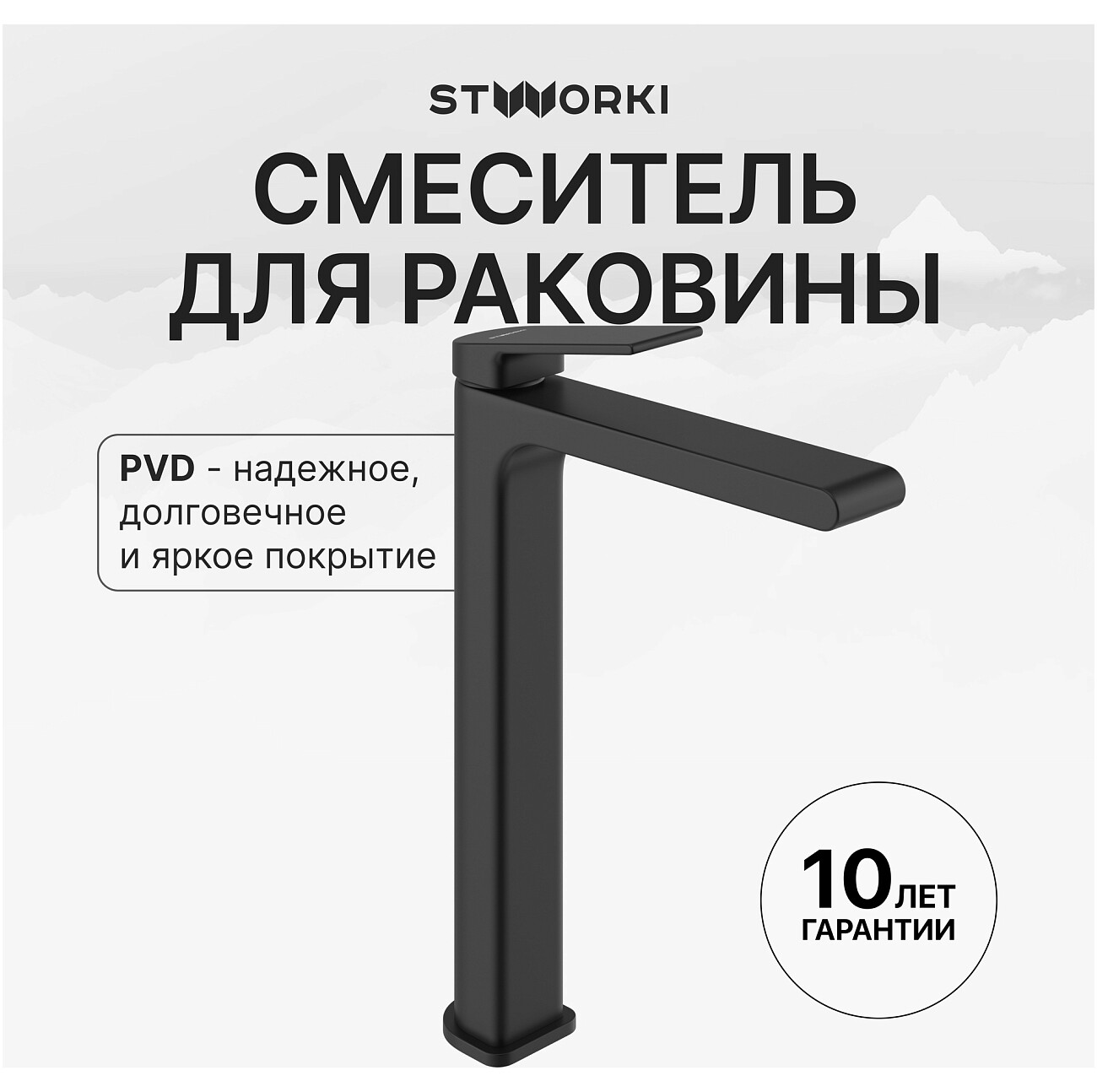 Смеситель для раковины однорычажный черный Stworki "Ольборг" S20020BK - изображение 2