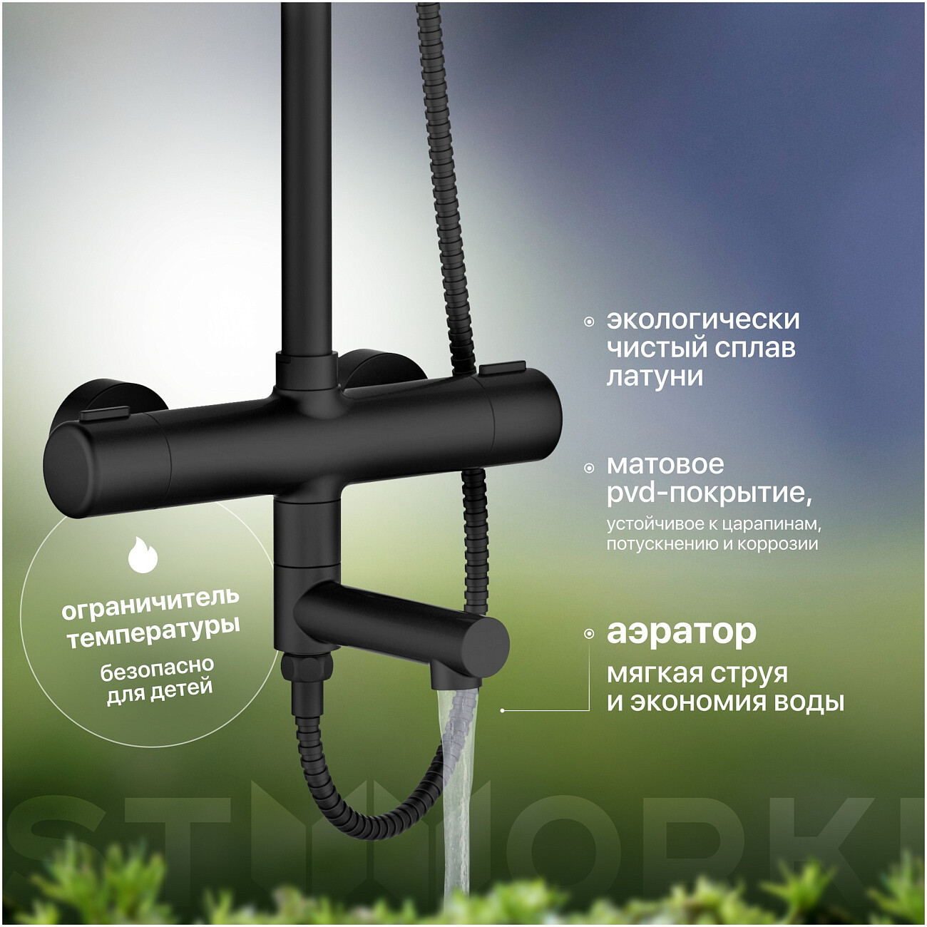 Душевая стойка с верхним душем и термостатом черная Stworki "Орхус" OR-03b - изображение 4