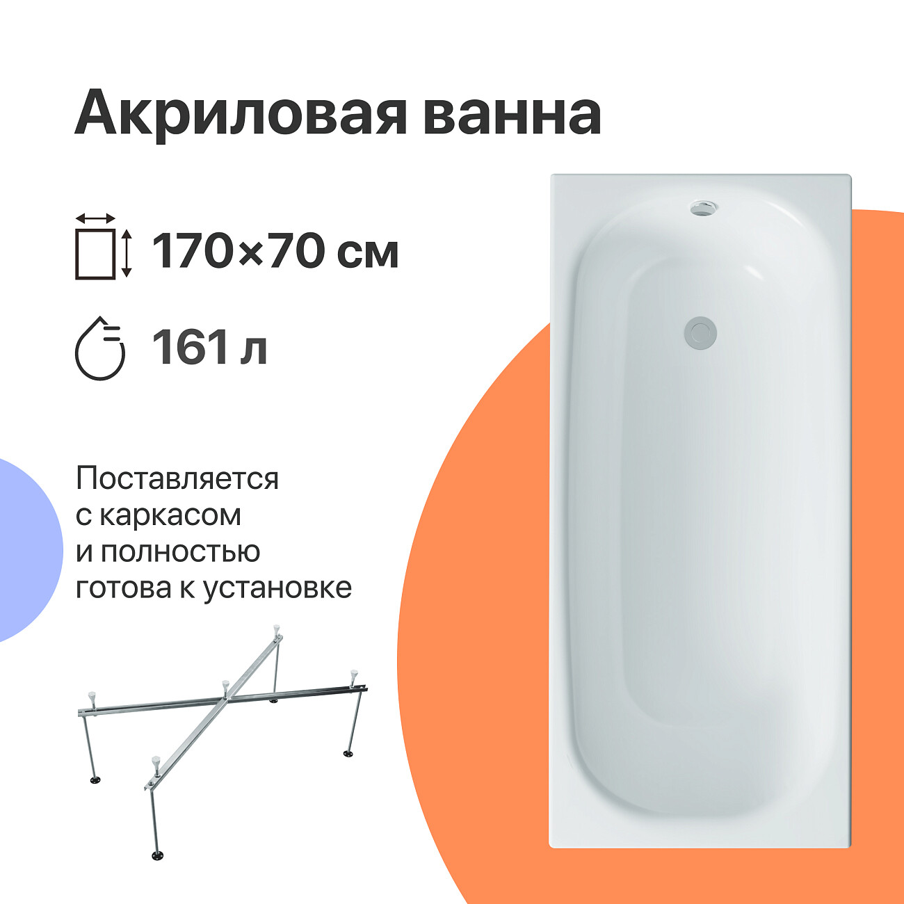 Ванна акриловая прямоугольная с каркасом 170x70 см белая Diwo "Анапа" - изображение 2