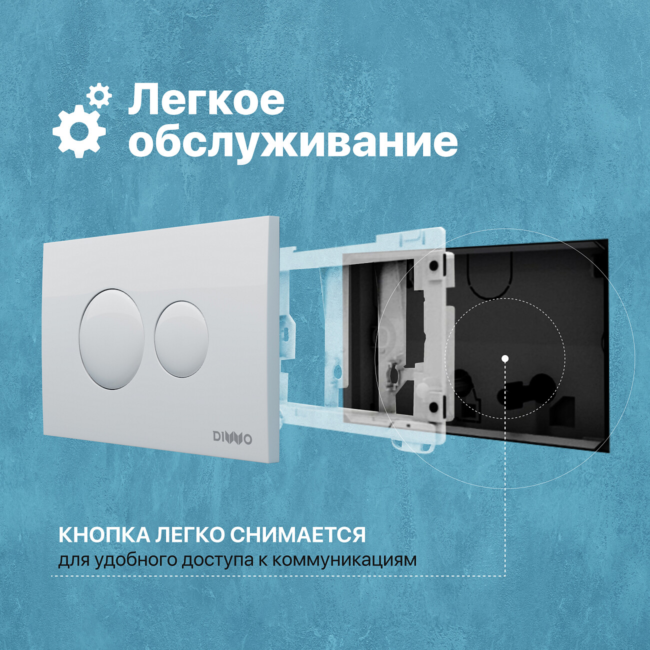 Кнопка смыва для унитаза белая Diwo 7310 - изображение 3