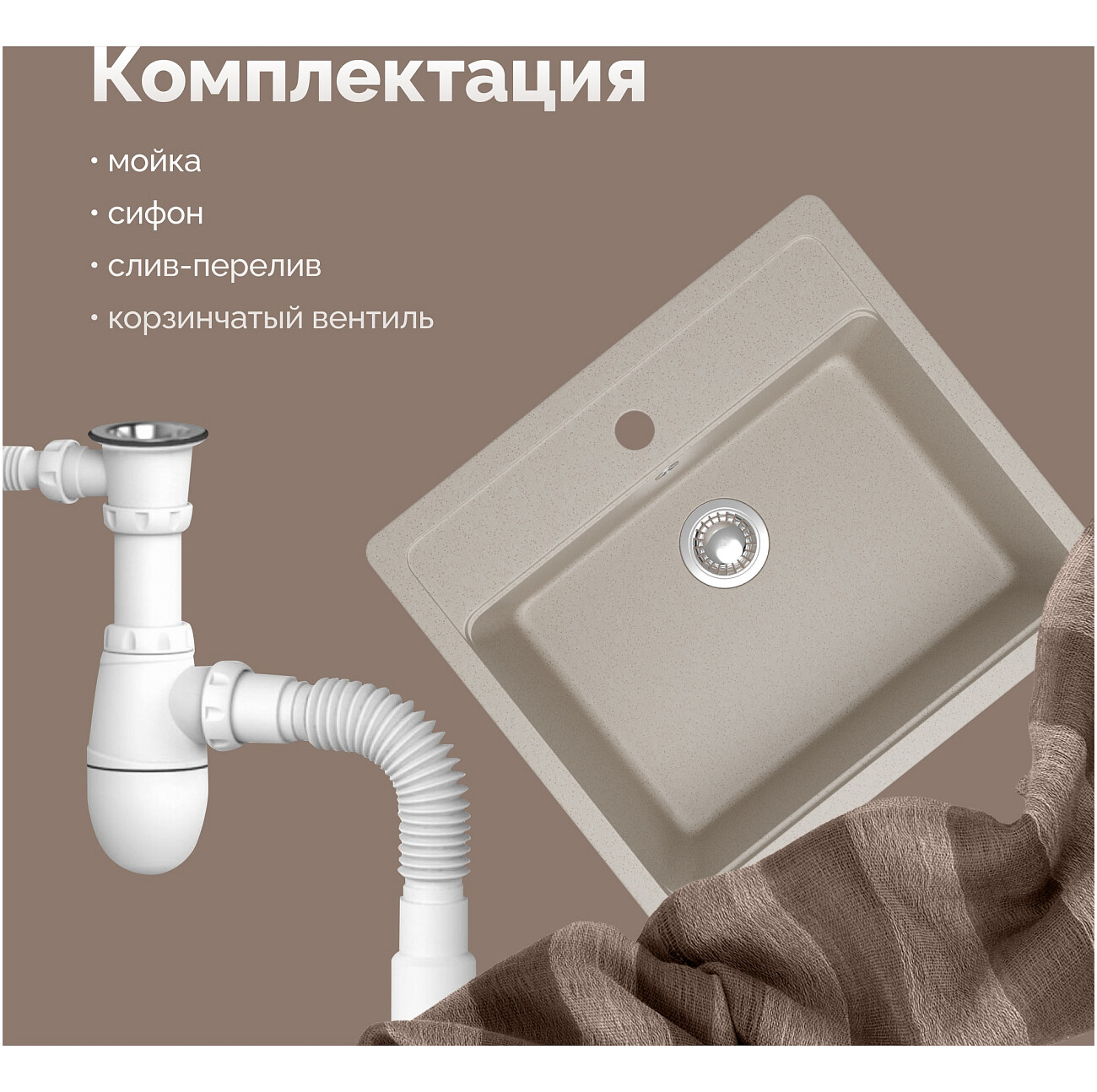 Мойка кухонная бежевая Domaci "Болонья" М-09-003 - изображение 6