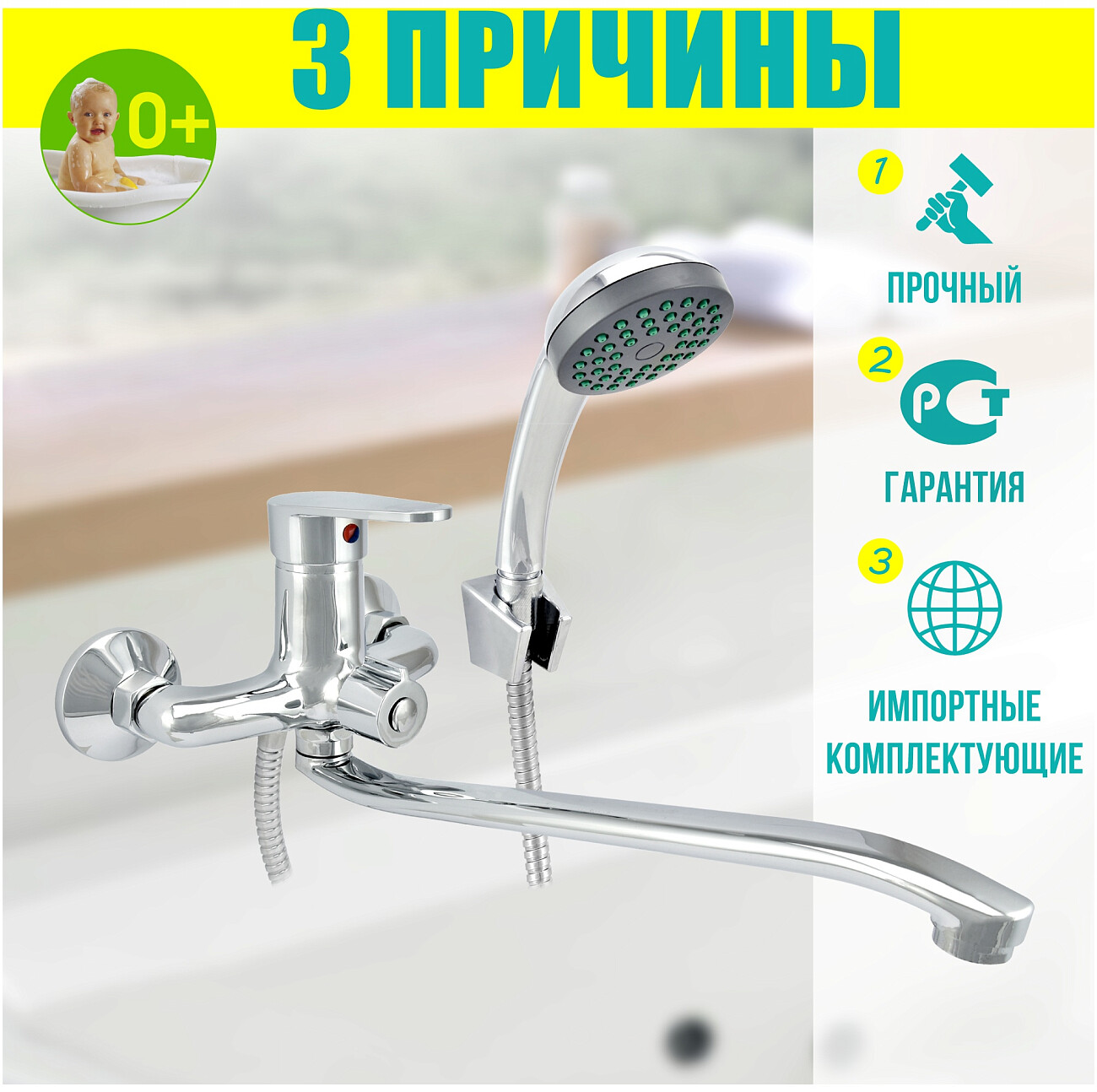 Смеситель для ванны однорычажный с душевым гарнитуром хром Istok life Standard 0402.403 - изображение 2