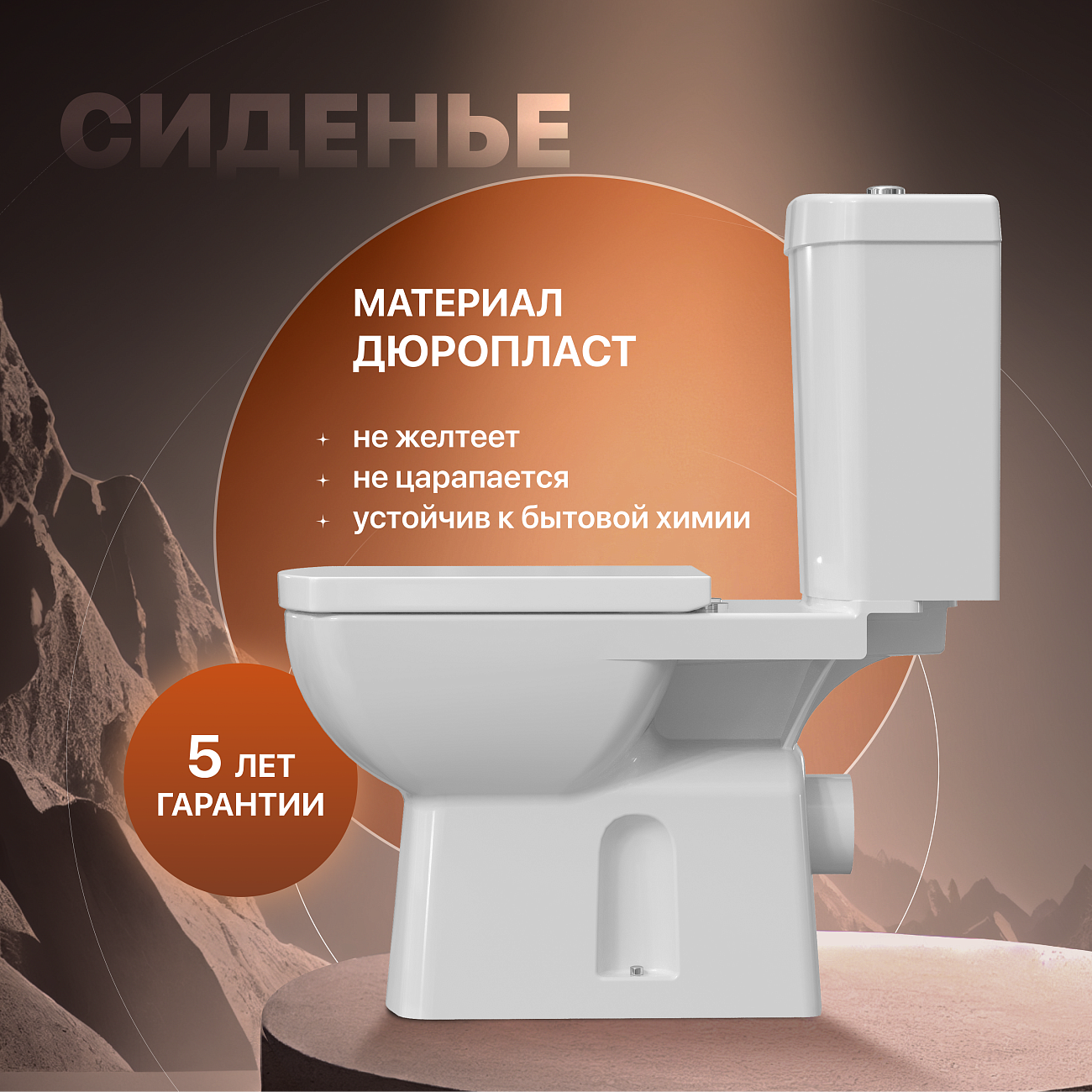 Унитаз напольный с микролифтом белый Stworki "Рандерс" 1706-1304 - изображение 5