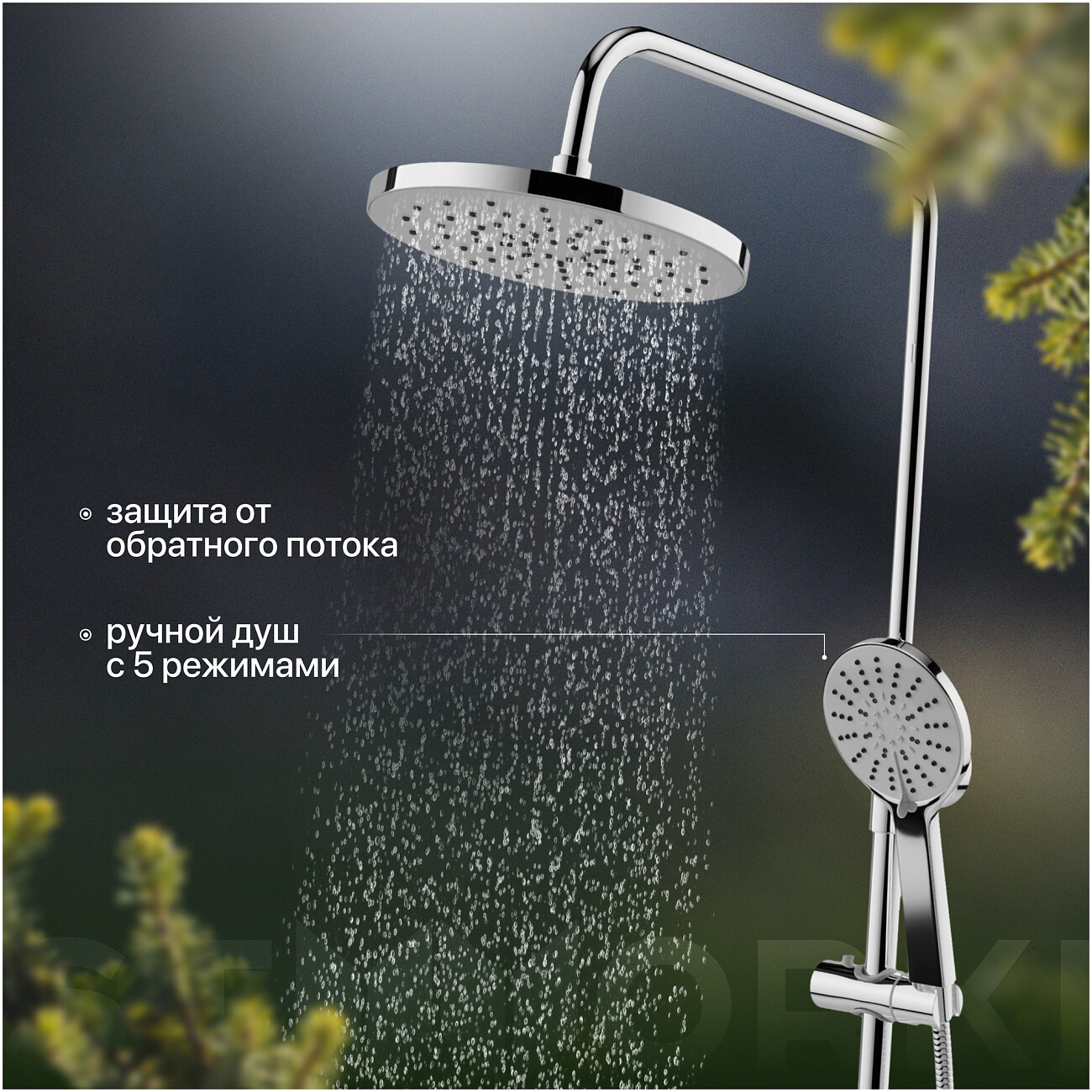 Душевой комплект с верхним душем и смесителем для ванны и душа хром Stworki "Вестерос" VS-04cr - изображение 4
