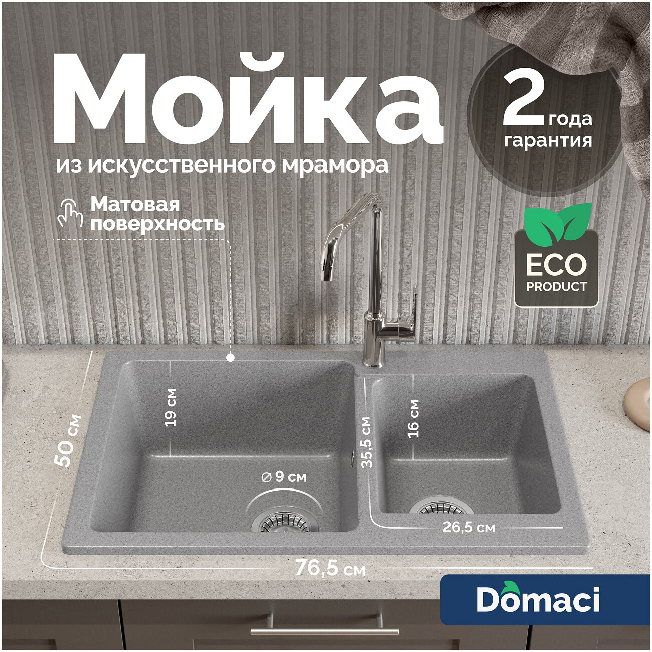 Мойка кухонная серая Domaci "Болонья" М-191-005 - изображение 2