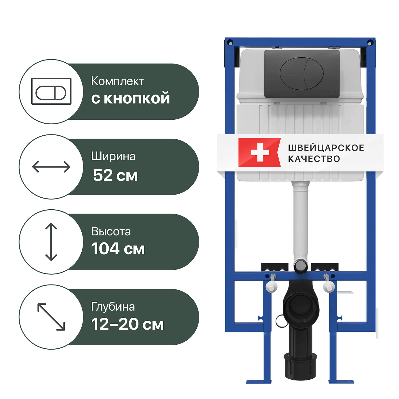 Система инсталляции для унитазов Stworki 510162 с черной матовой кнопкой 575792 - изображение 2