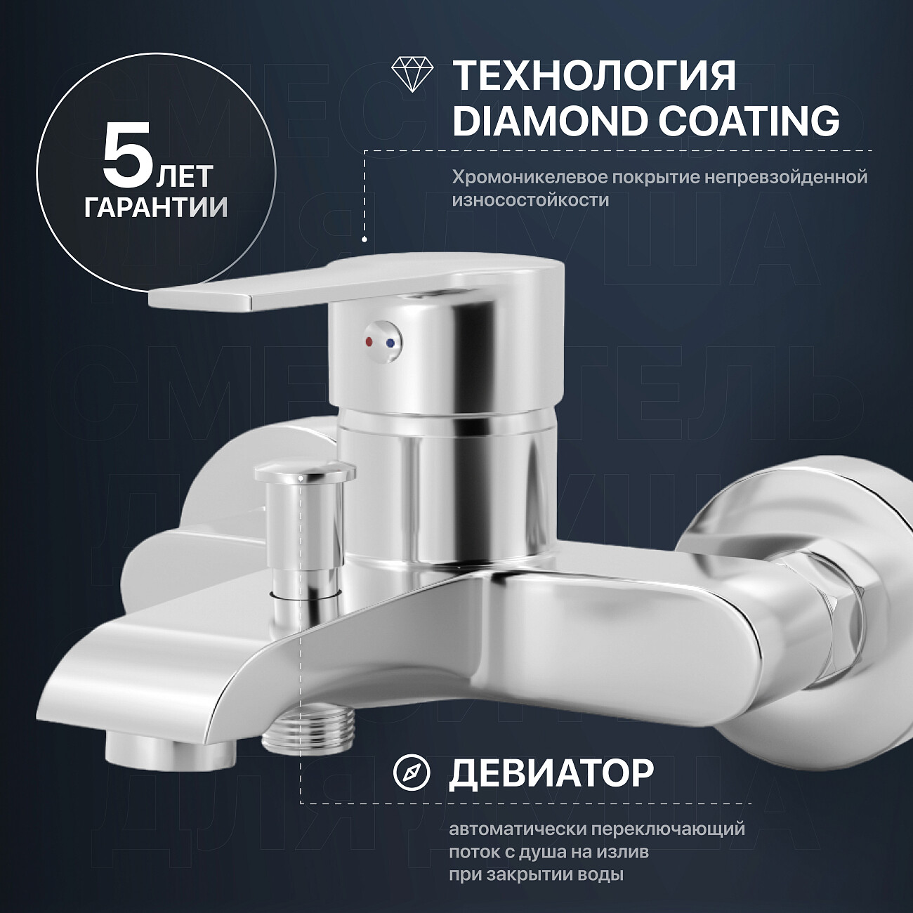 Смеситель для ванны с душем хром Mega Snow MG-SH01 - изображение 6