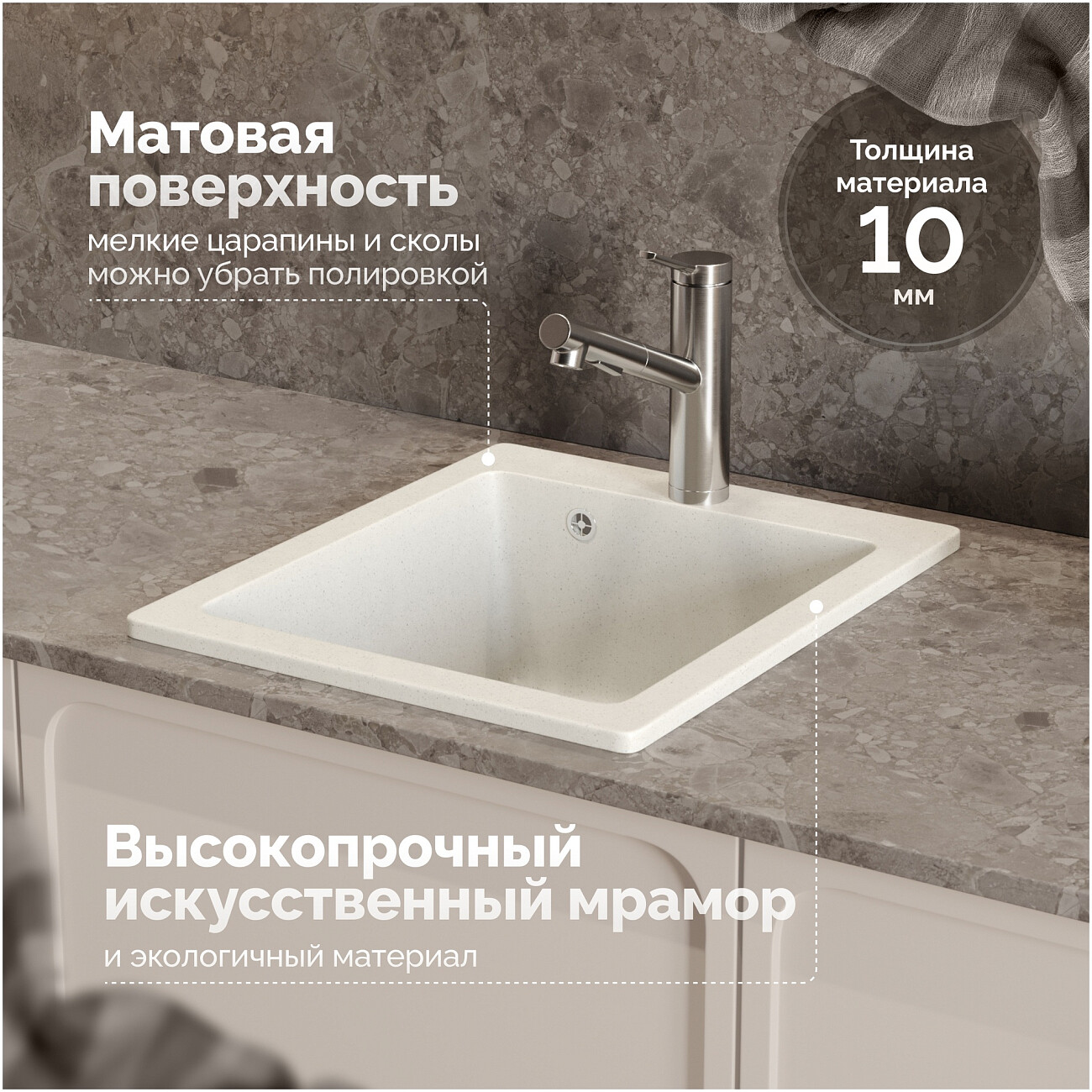 Мойка кухонная белая Domaci "Болонья" М-08-001 - изображение 4