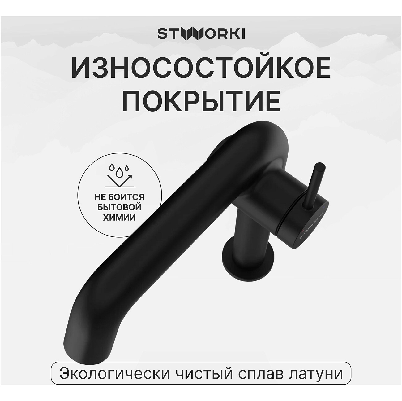 Смеситель для раковины однорычажный черный Stworki "Лунд" S25010BK - изображение 4