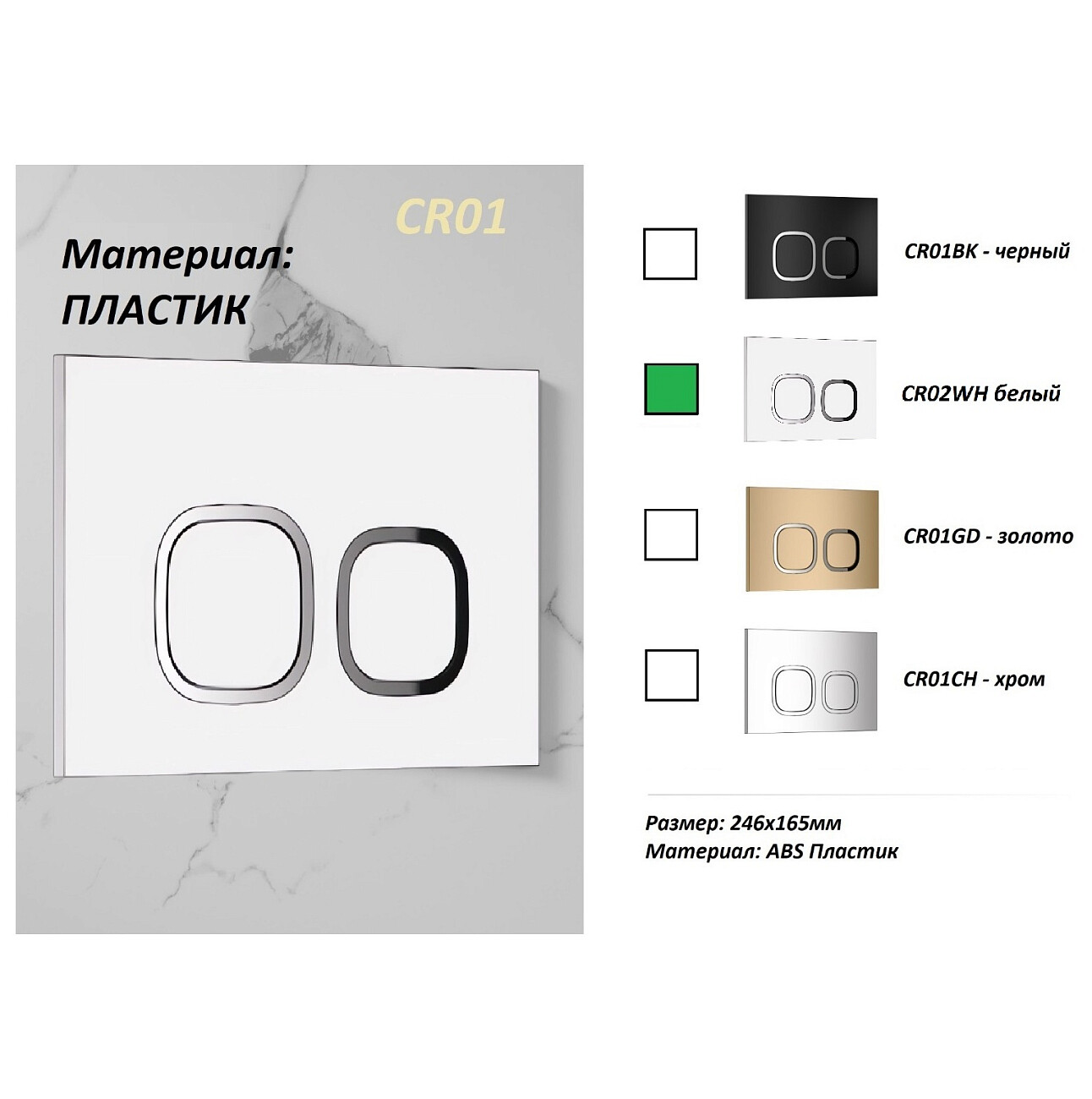 Кнопка смыва двойная механическая белая CR01WH Ceruttispa CT8960 - изображение 2