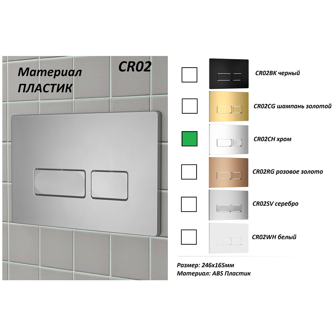 Инсталляция для унитаза CR556 с кнопкой смыва хром Cerutti SPA CR556 CR02CH - изображение 2