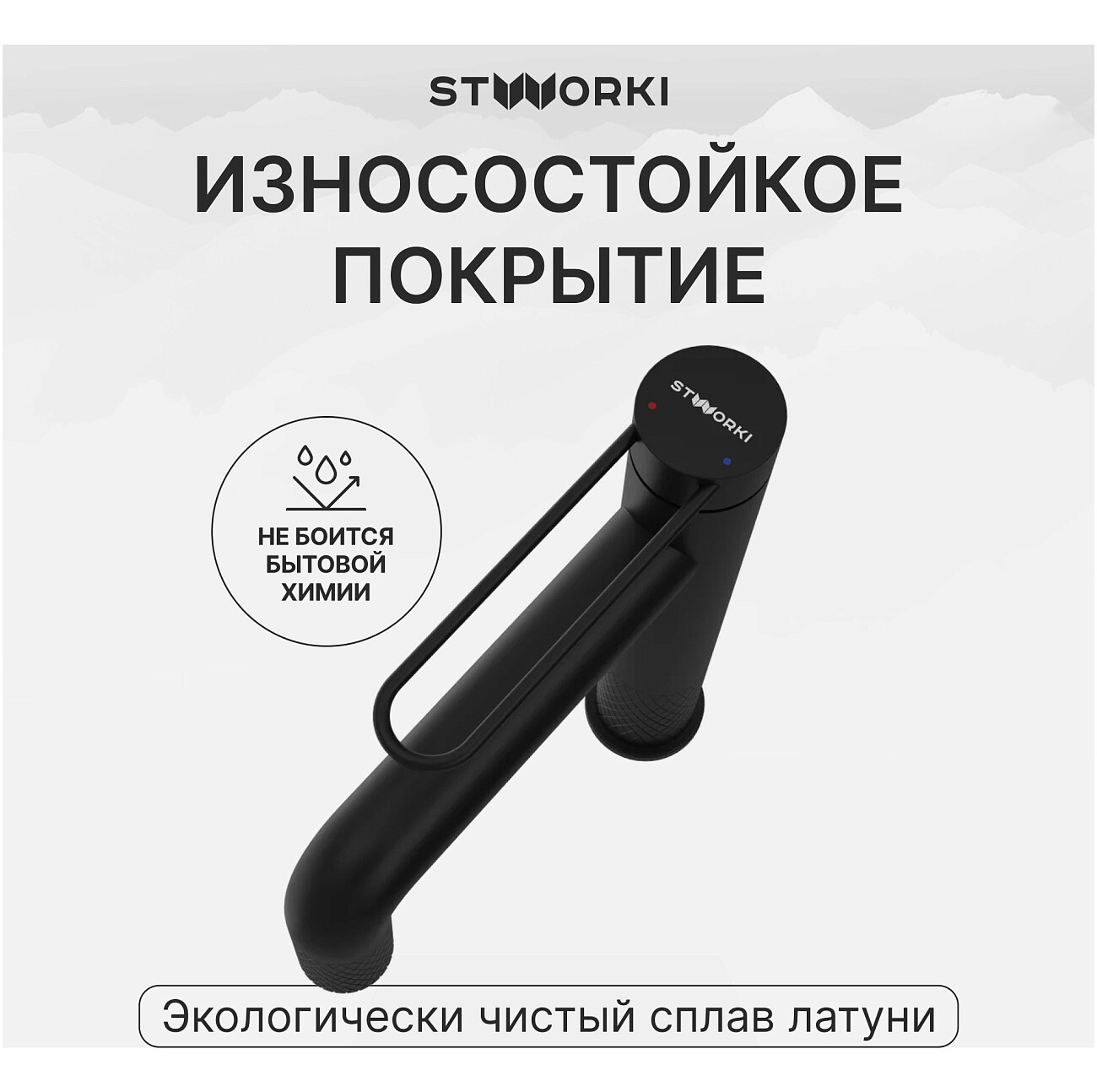 Смеситель для раковины однорычажный черный Stworki "Левангер" S07010BK - изображение 4