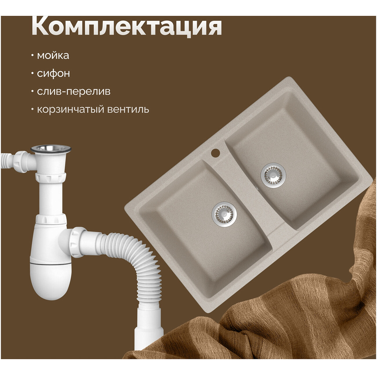 Мойка кухонная бежевая Domaci "Болонья" М-26-003 - изображение 6