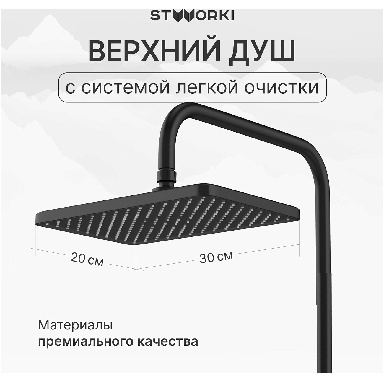 Душевая стойка с верхним душем черная Stworki "Колдинг" S32180BK - изображение 2