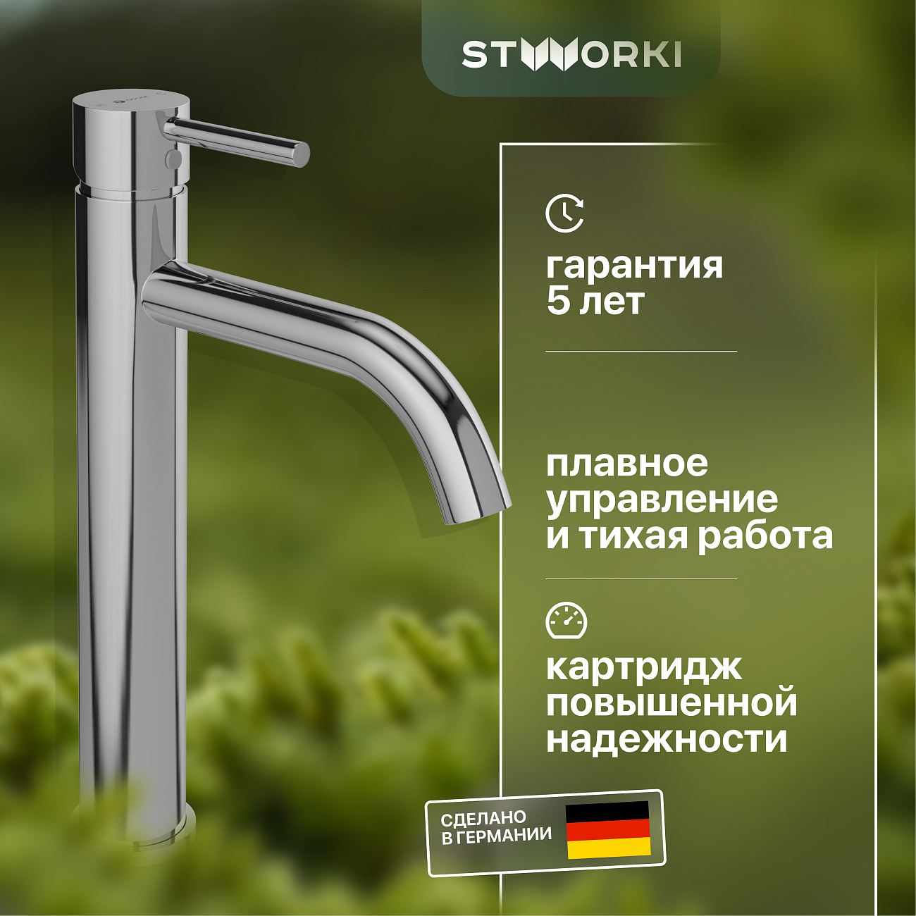 Смеситель для раковины однорычажный хром Stworki "Ольборг" OL-05SV - изображение 2