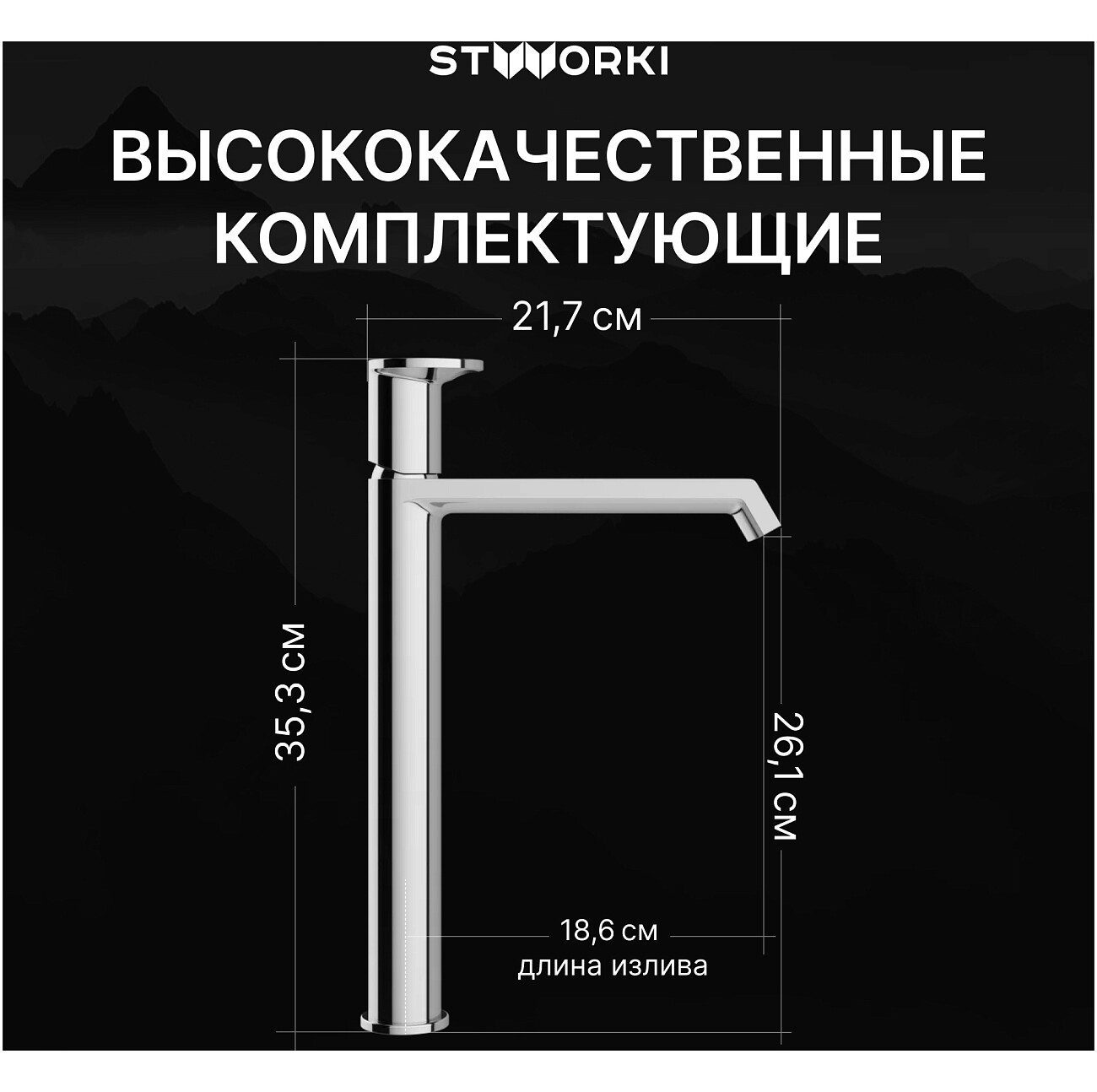 Смеситель для раковины однорычажный хром Stworki "Лерум" S04020CR - изображение 3