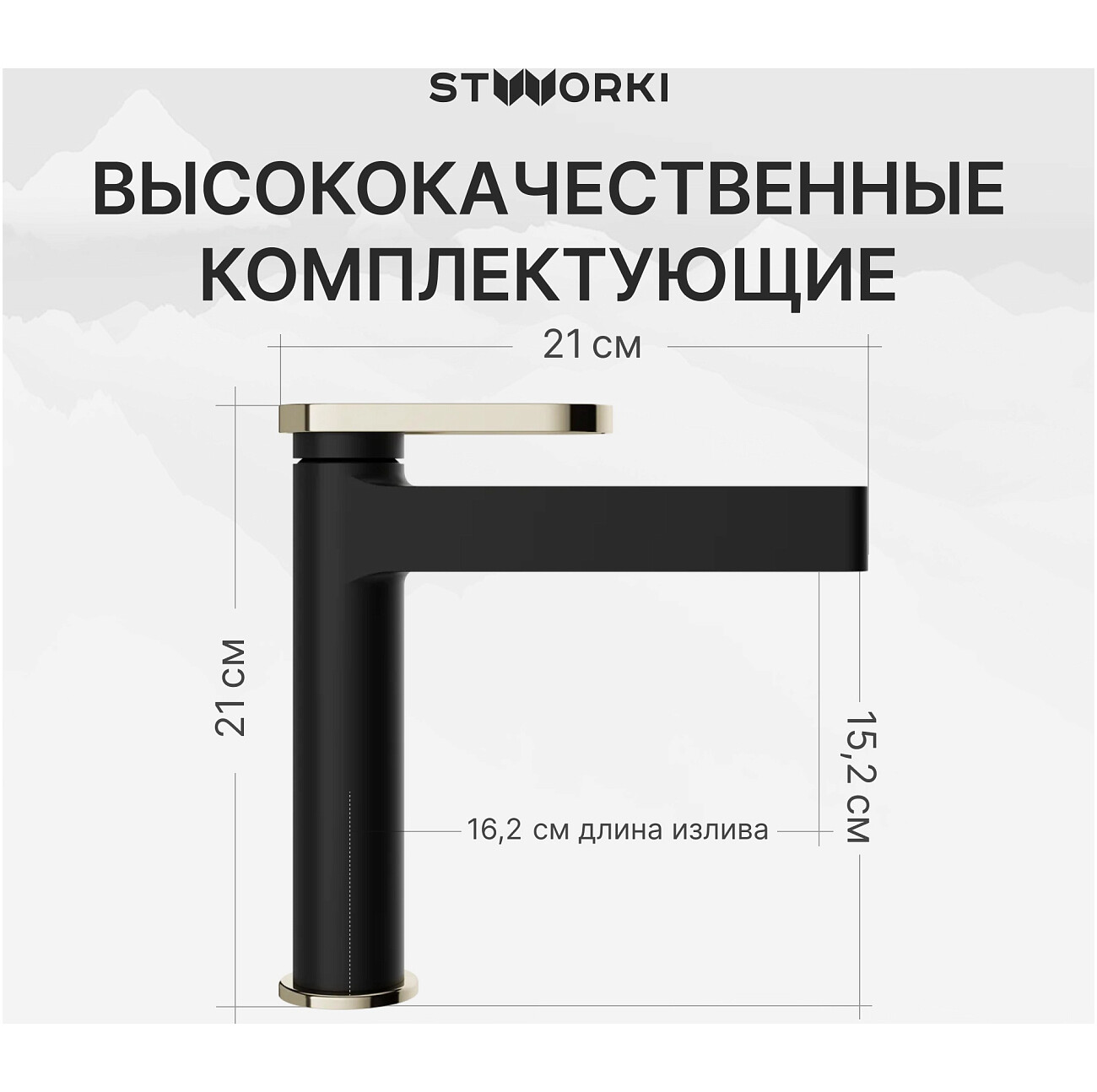 Смеситель для раковины однорычажный черный, золотой Stworki "Малунг" S11020BG - изображение 3