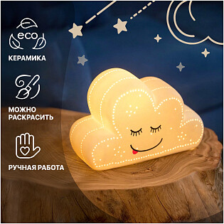 Светильник настольный керамический белый "Тучка с глазками"