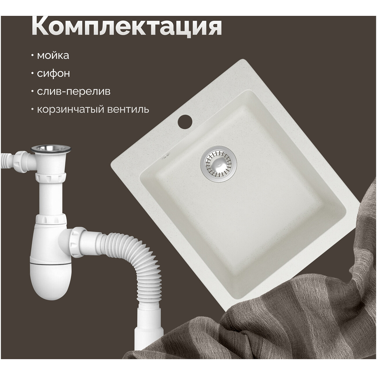 Мойка кухонная белая Domaci "Болонья" М-08-001 - изображение 6