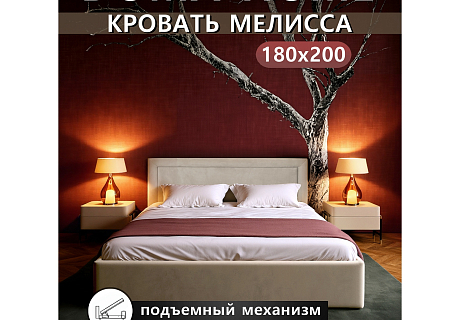Кровать двуспальная с подъемным механизмом и ящиком для белья 180х200 бежевая Мелисса